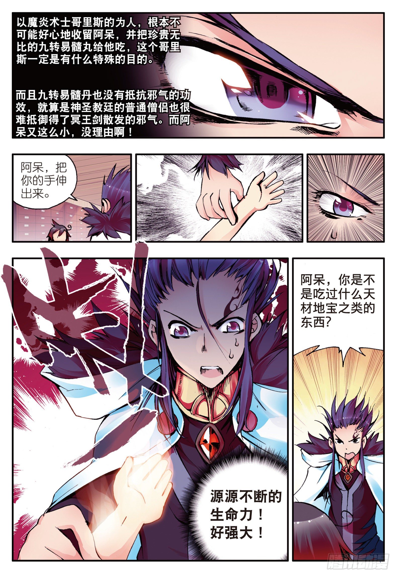 第九话 解药22