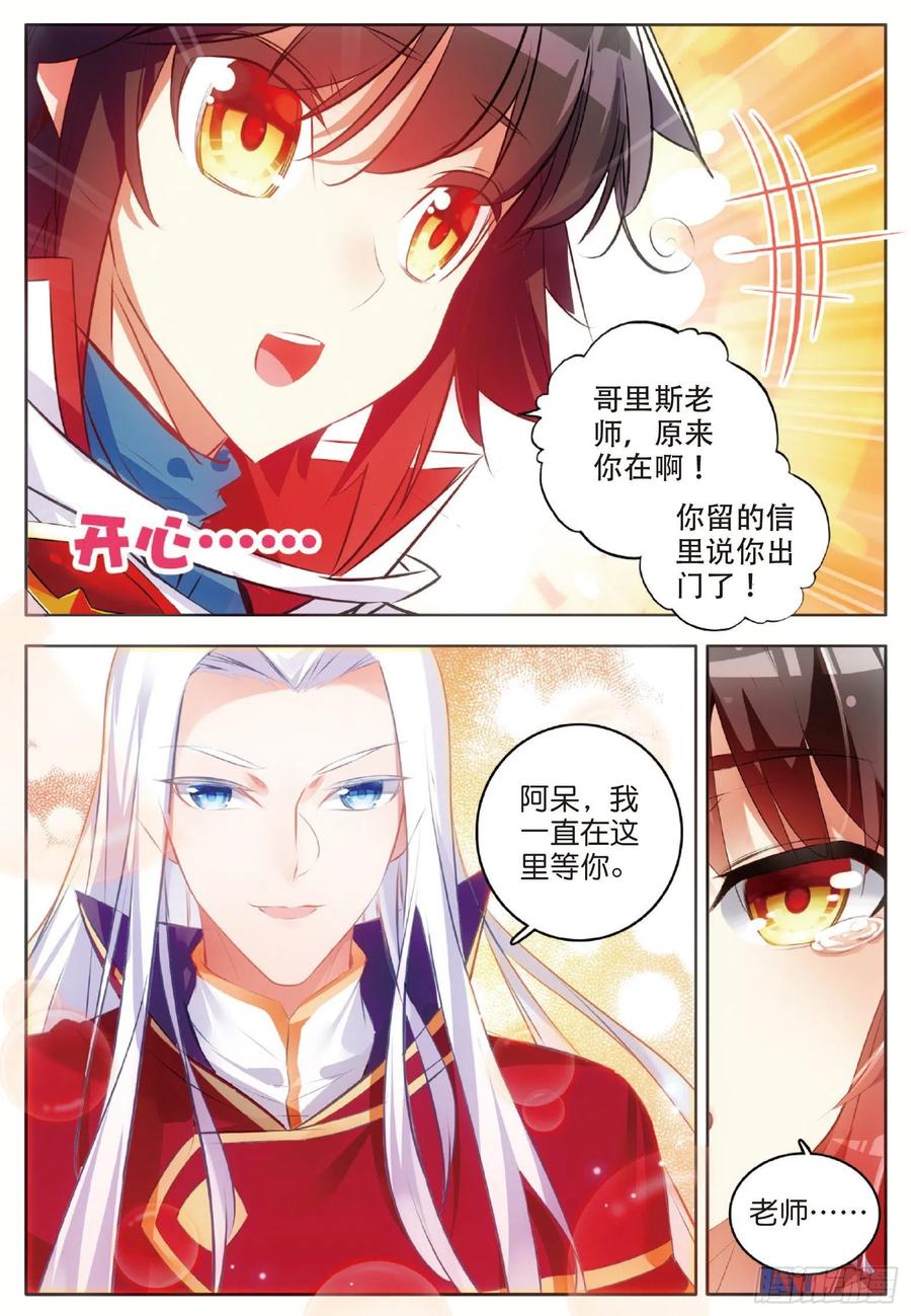 第六十七话 哥里斯之愿3