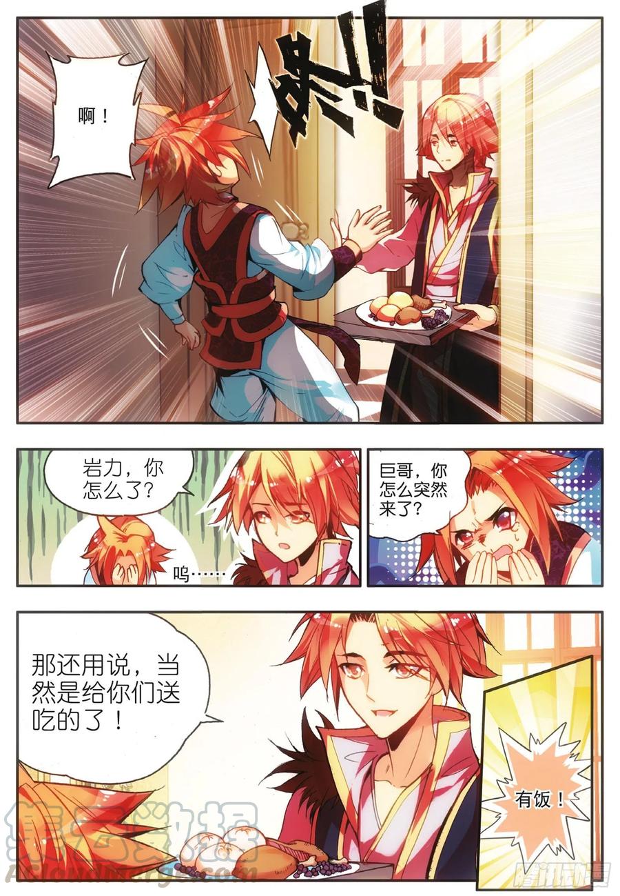 第三十八话 神龙之血21