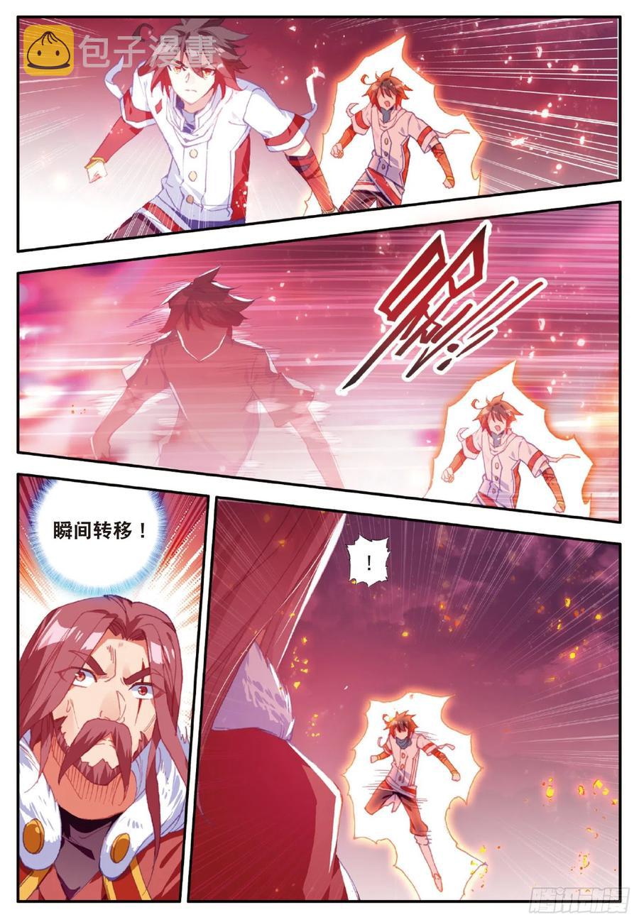 第九十五话 炎龙九转11