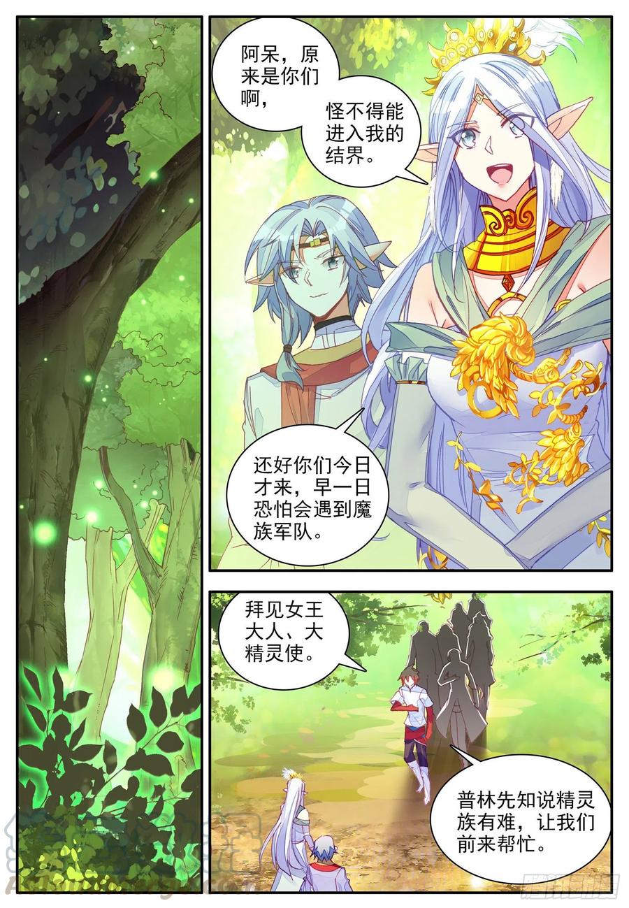 第一百一十三话 父女相见 下2