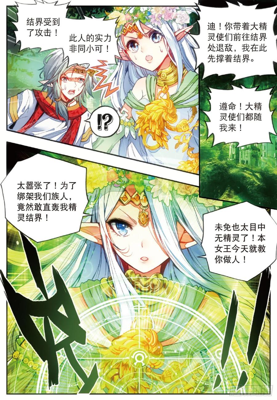 第四十八话 魔导师之战10