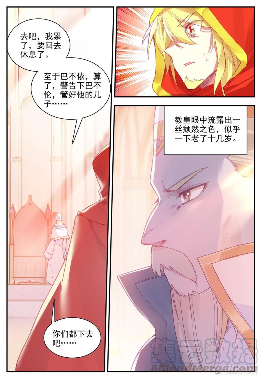 第一百一十九话 殿前比试 下11