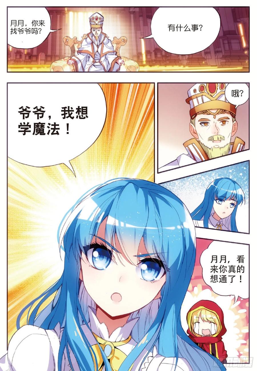 第五十二话 功力大进13