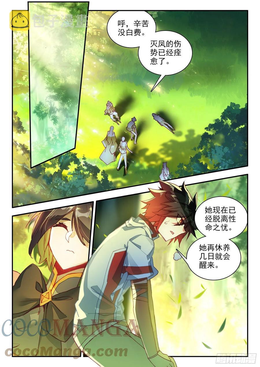 第一百三十五话 澄清误会 上1