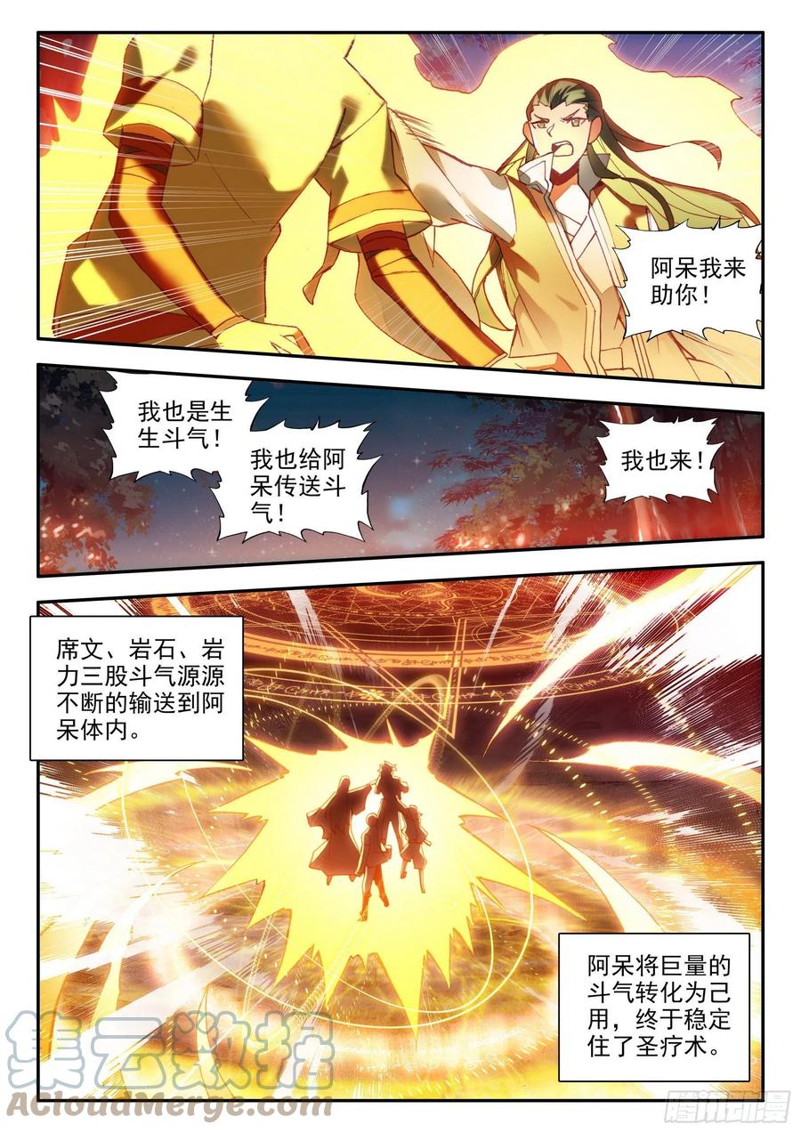 第一百三十四话 灭凤重生 下9