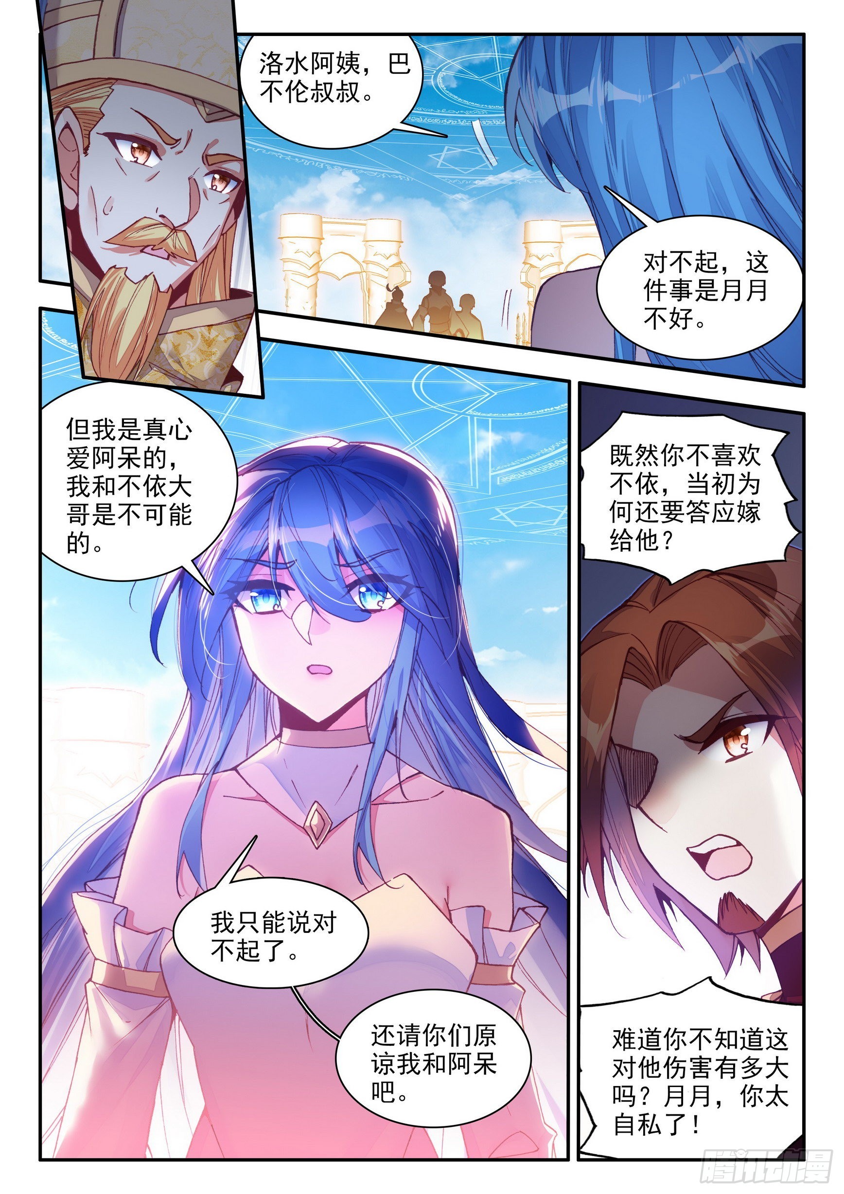 第一百四十八话 间谍出现 上7