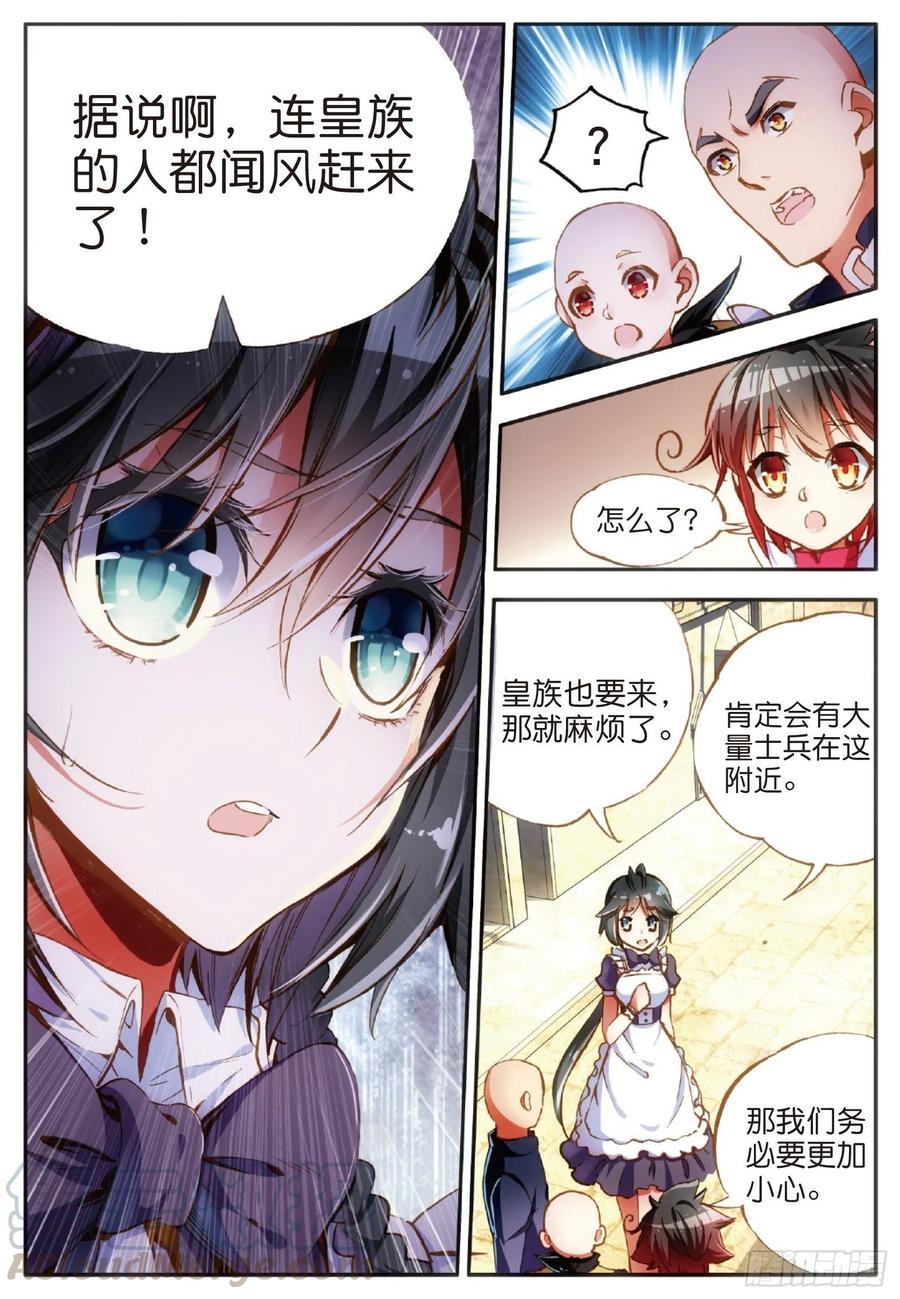 第五十六话 地下拍卖18