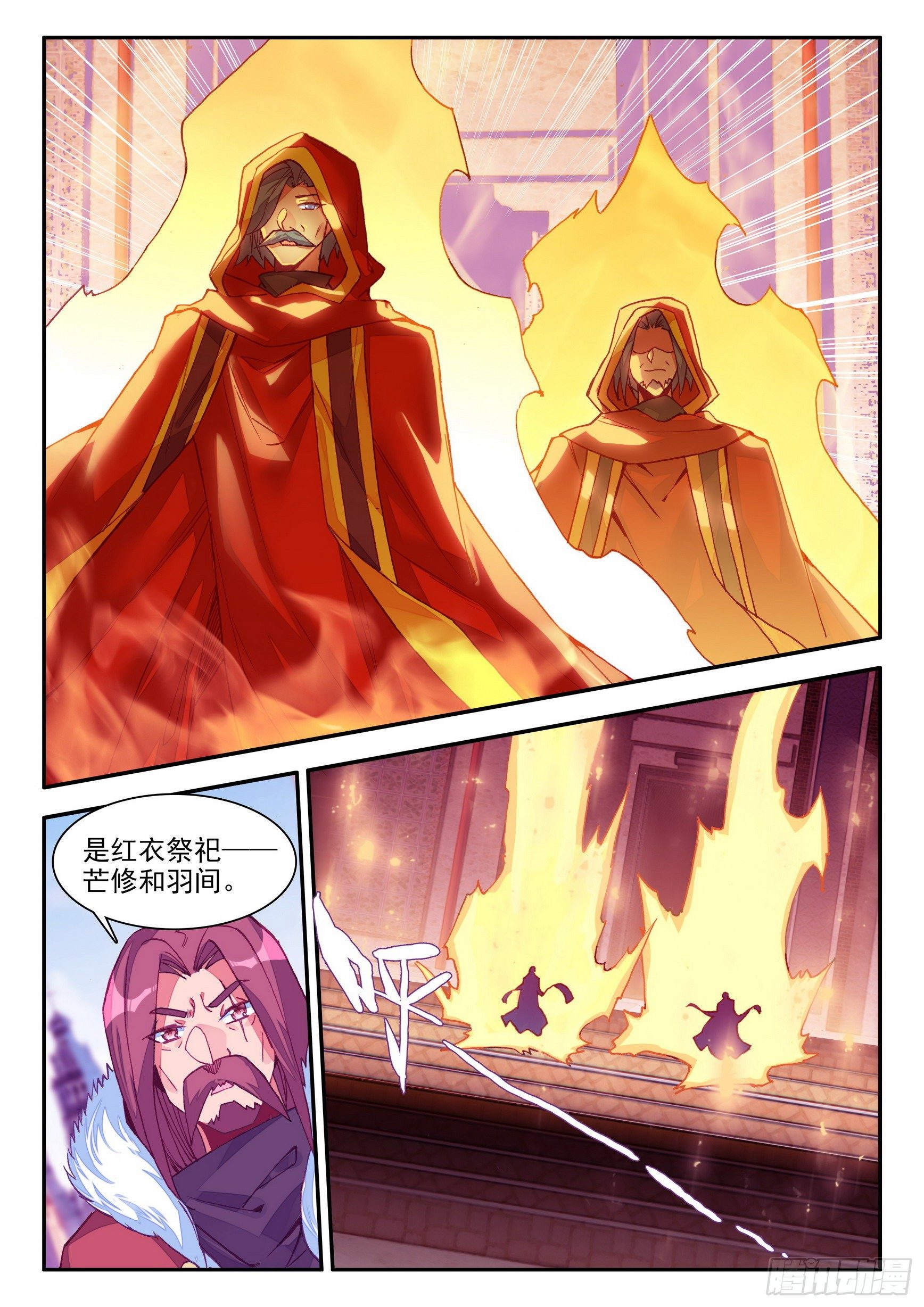 第一百四十一话 婚礼开始 下1