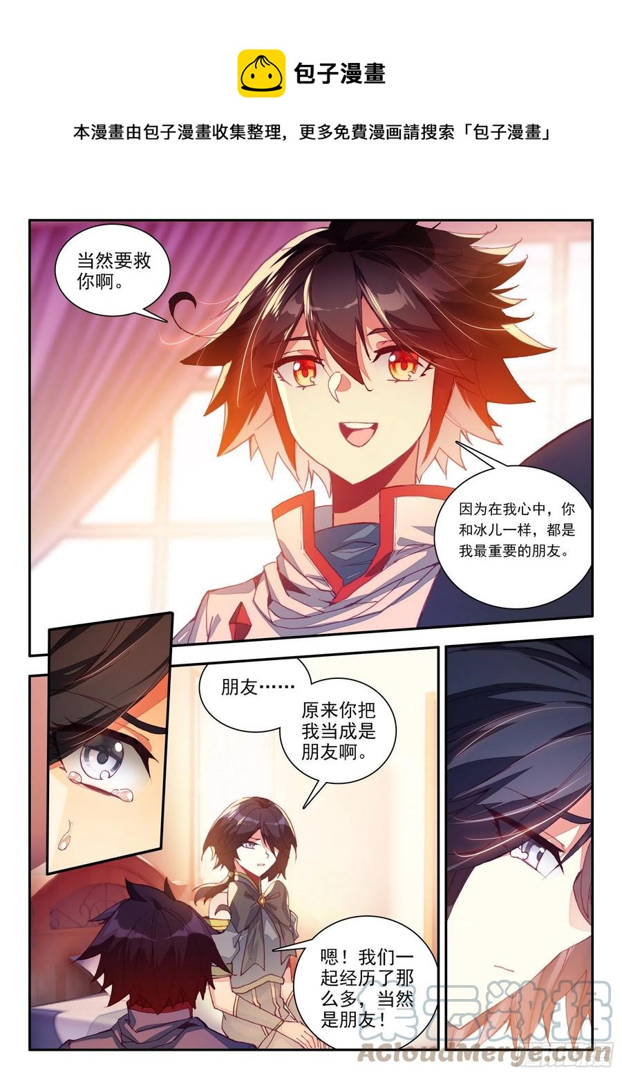 第一百三十五话 澄清误会 下0