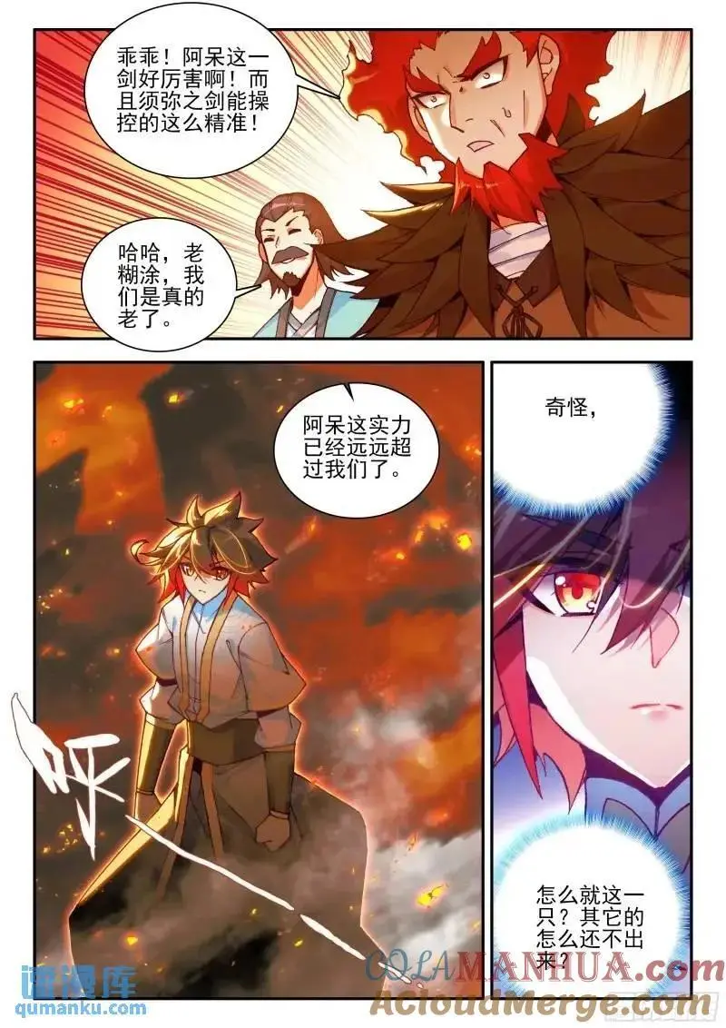 第一百八十一话 火妖突袭 上8