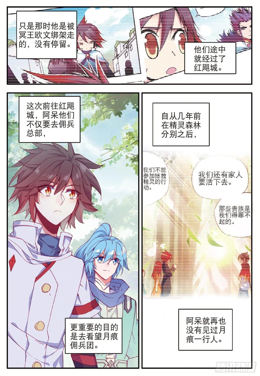 第一百话 再见月痕2