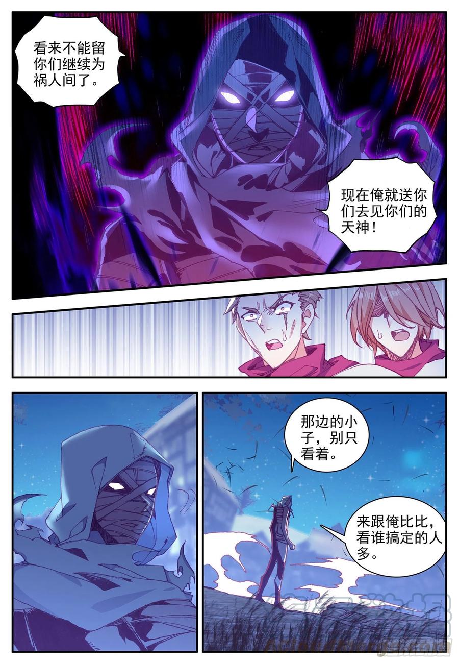 第一百二十二话 隐世高手 上6