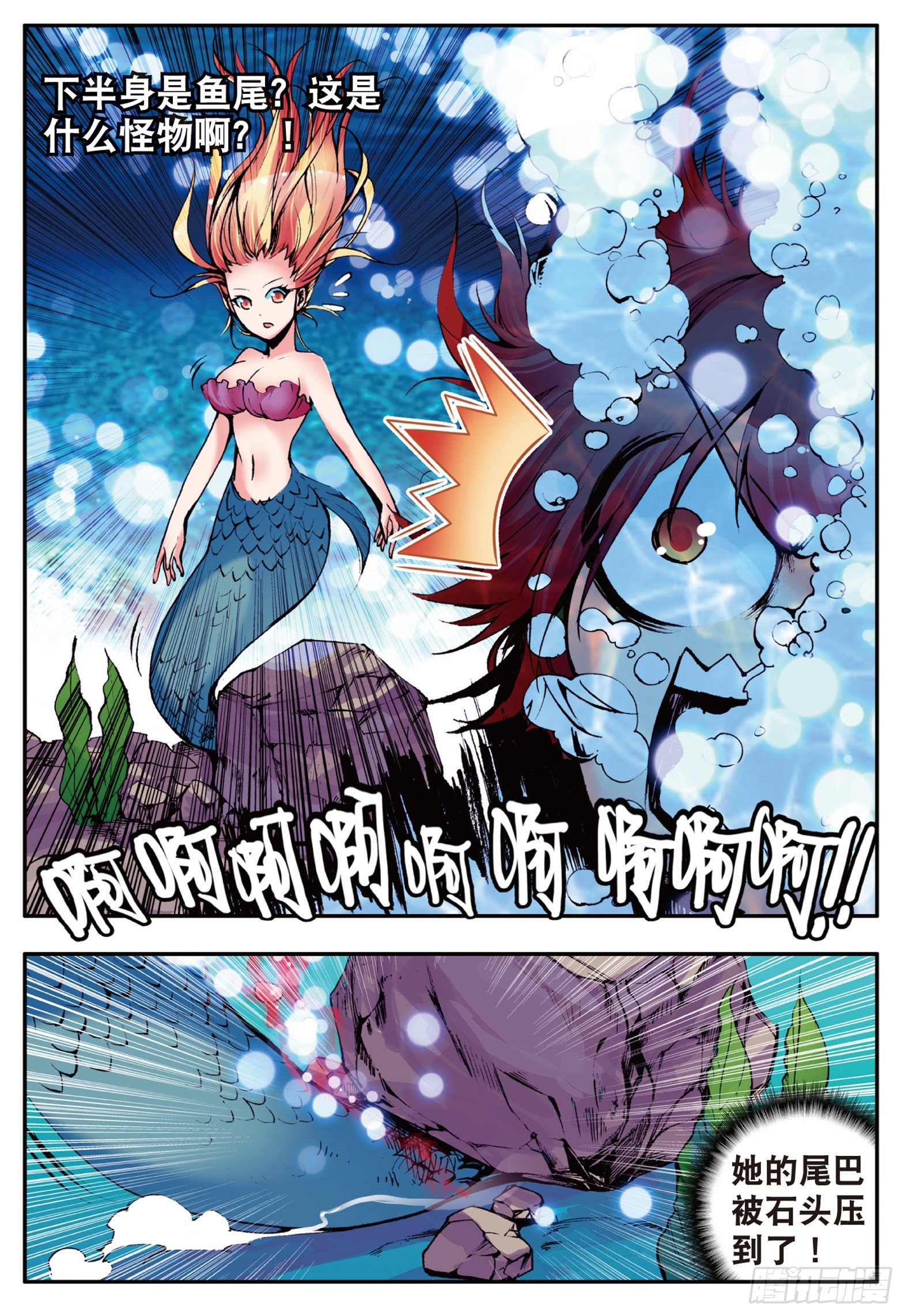 第十三话 金色“怪鱼”？12