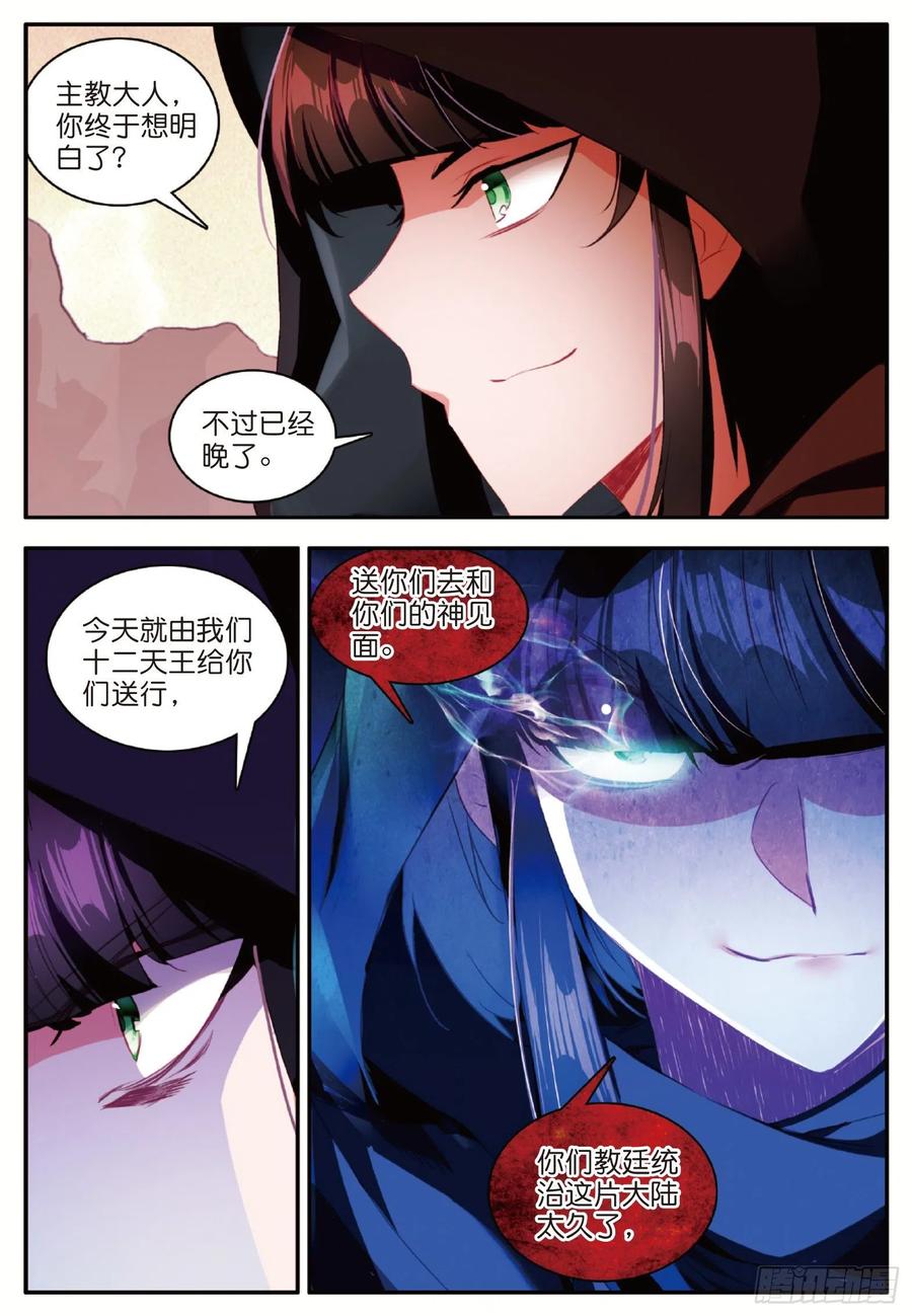 第一百零六话 毁灭山谷7