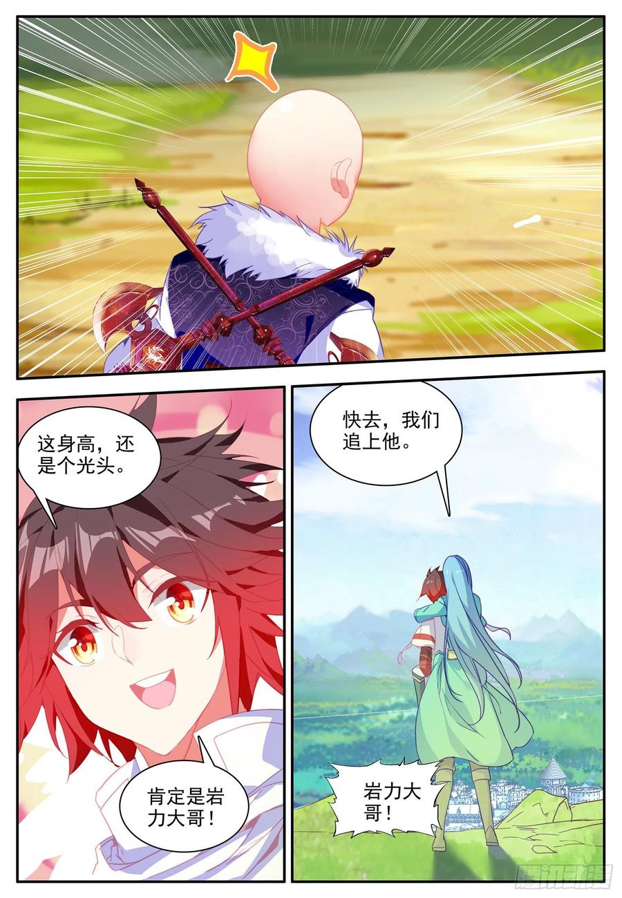 第一百一十话 先知将亡13