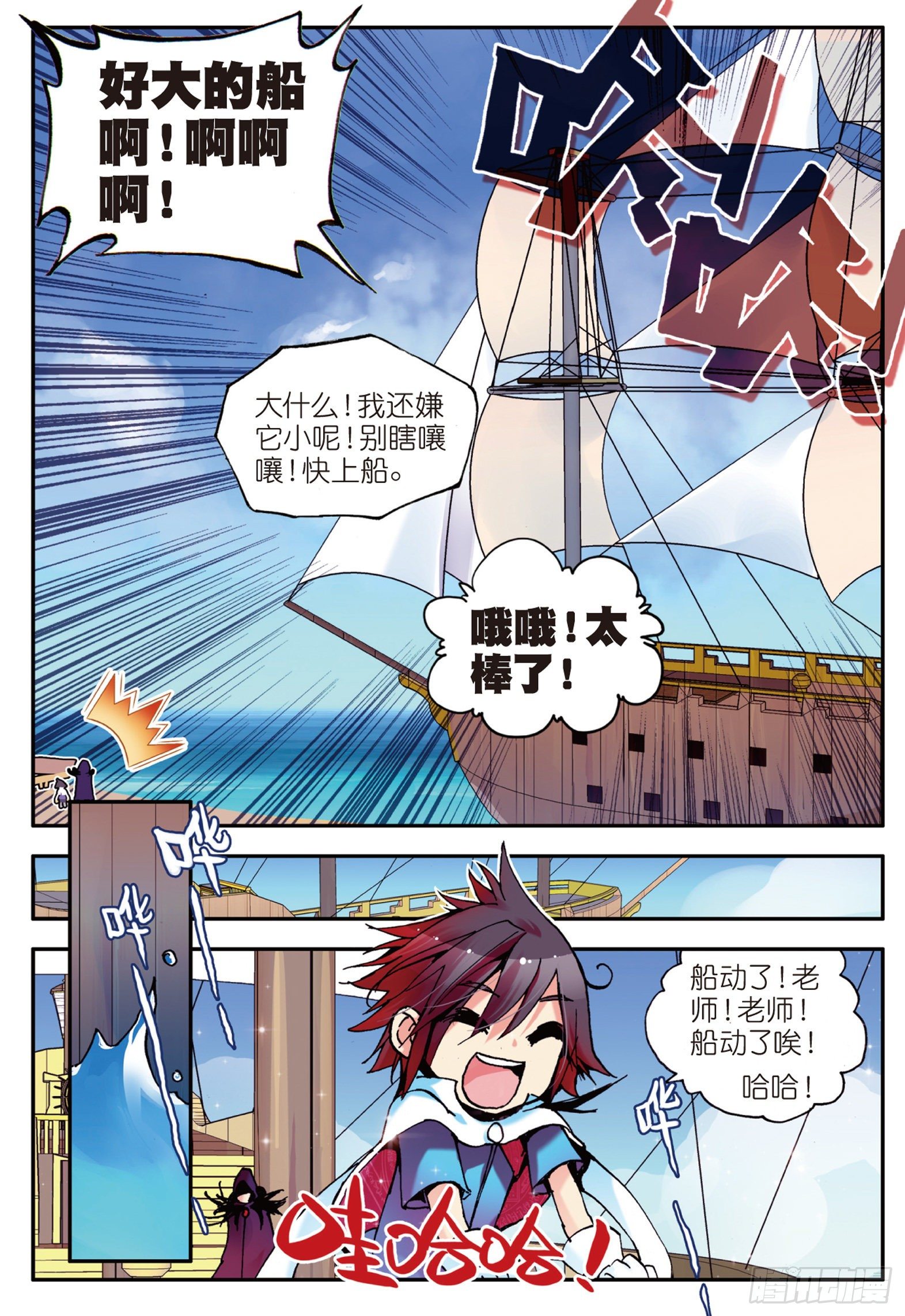 第三话 初涉魔法13