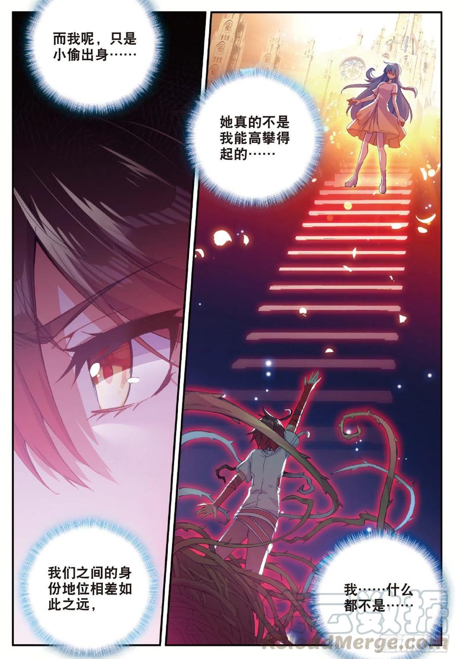 第七十七话 矛盾心理14