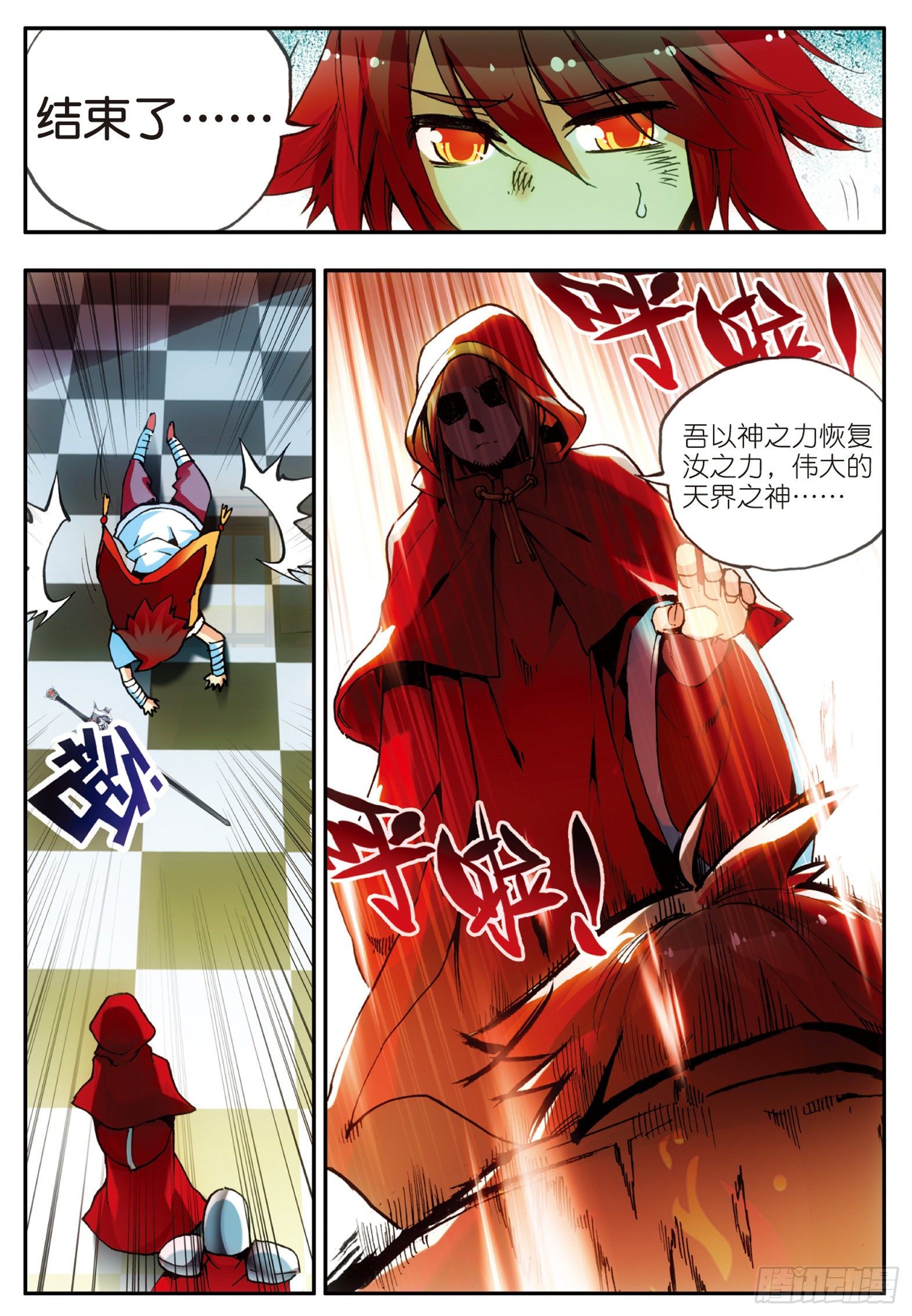 第二十五话 银甲武士13