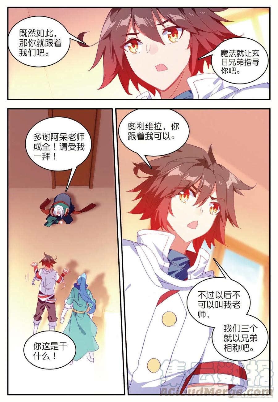 第九十八话 拉尔达斯的觉悟6