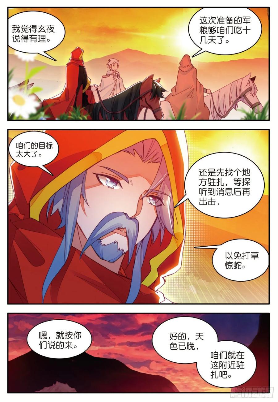 第一百零四话 月姬加入17
