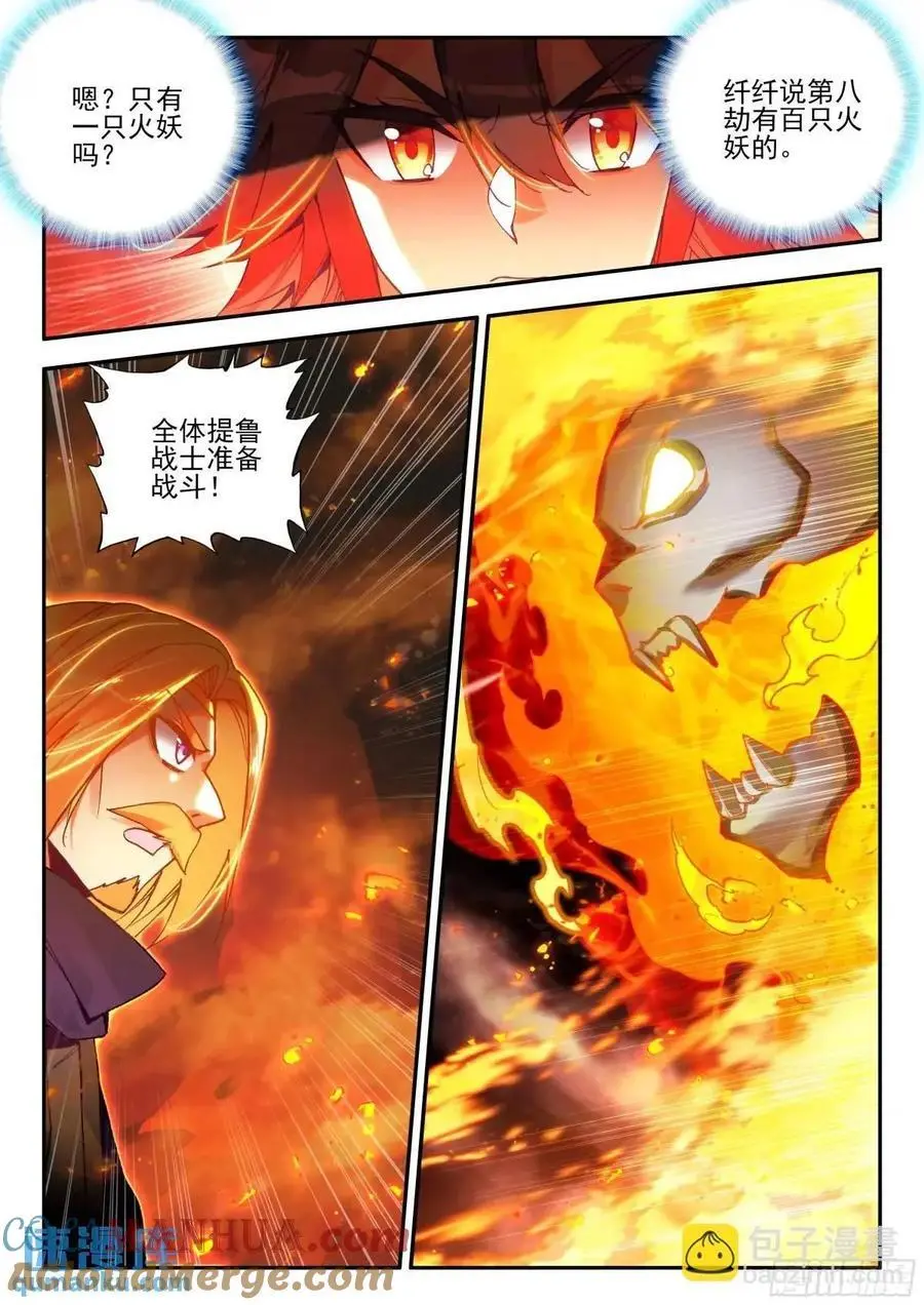 第一百八十话 发动总攻 下10