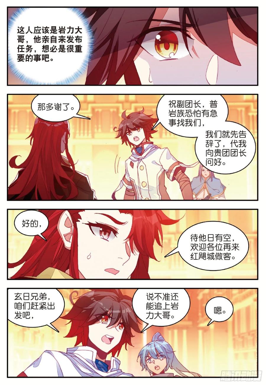 第一百零八话 女身真相2