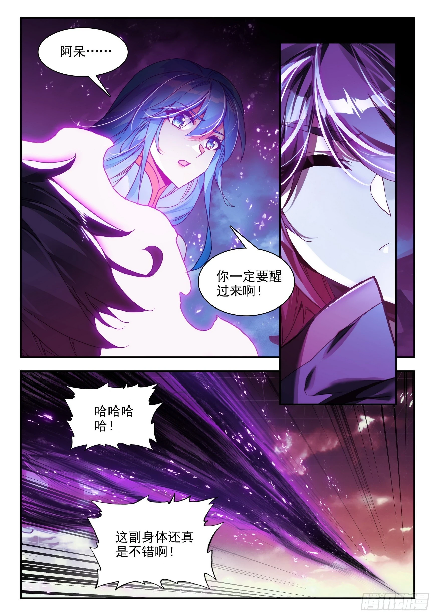 第一百六十二话 幽魂之王 下5