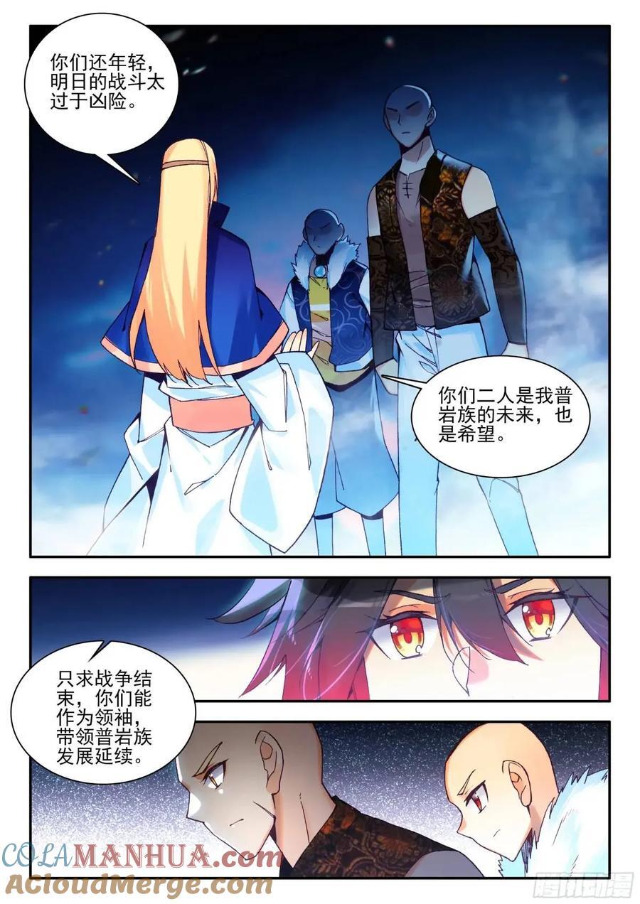 第一百八十话 发动总攻 上9