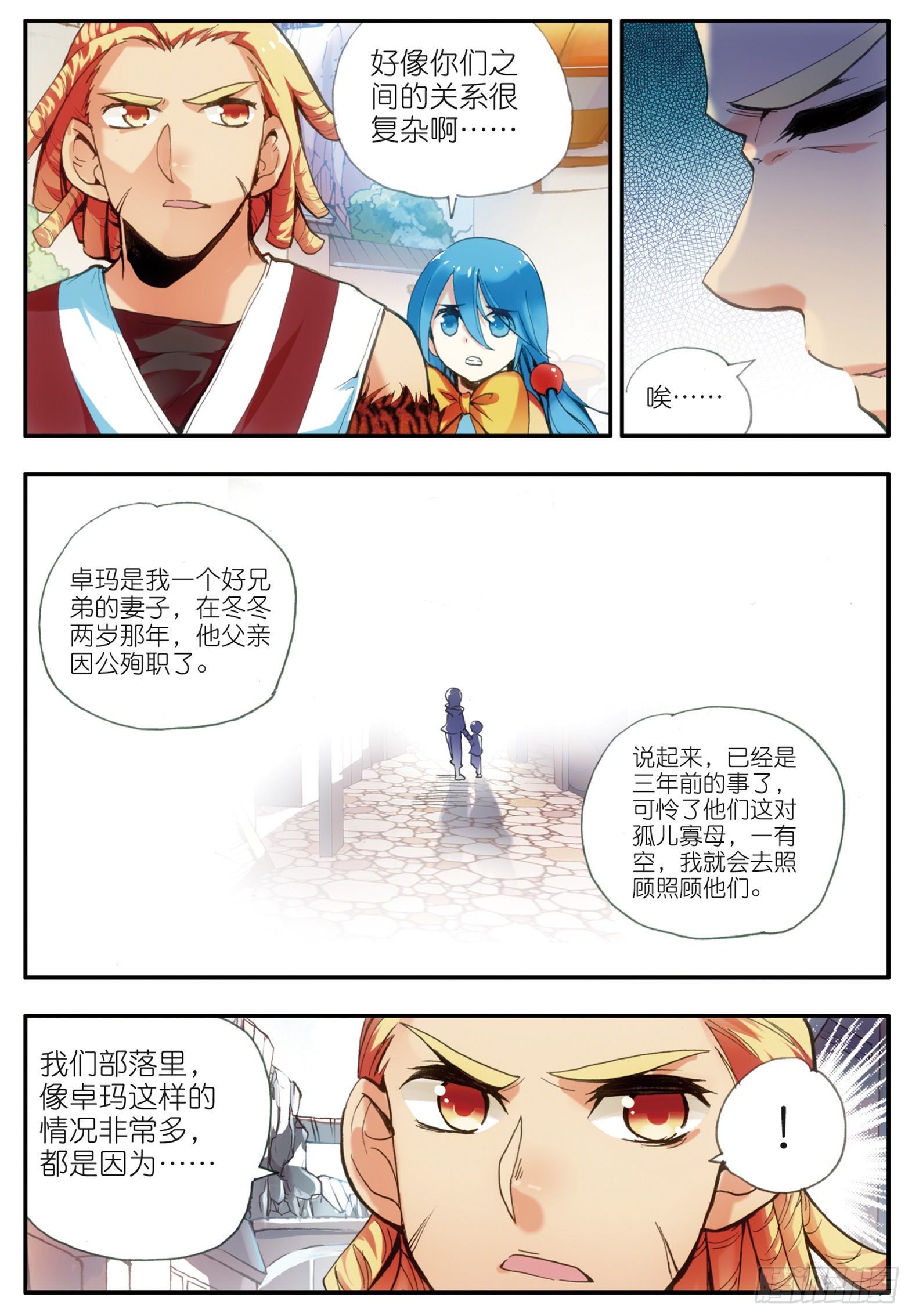 第三十二话 部落惊变17