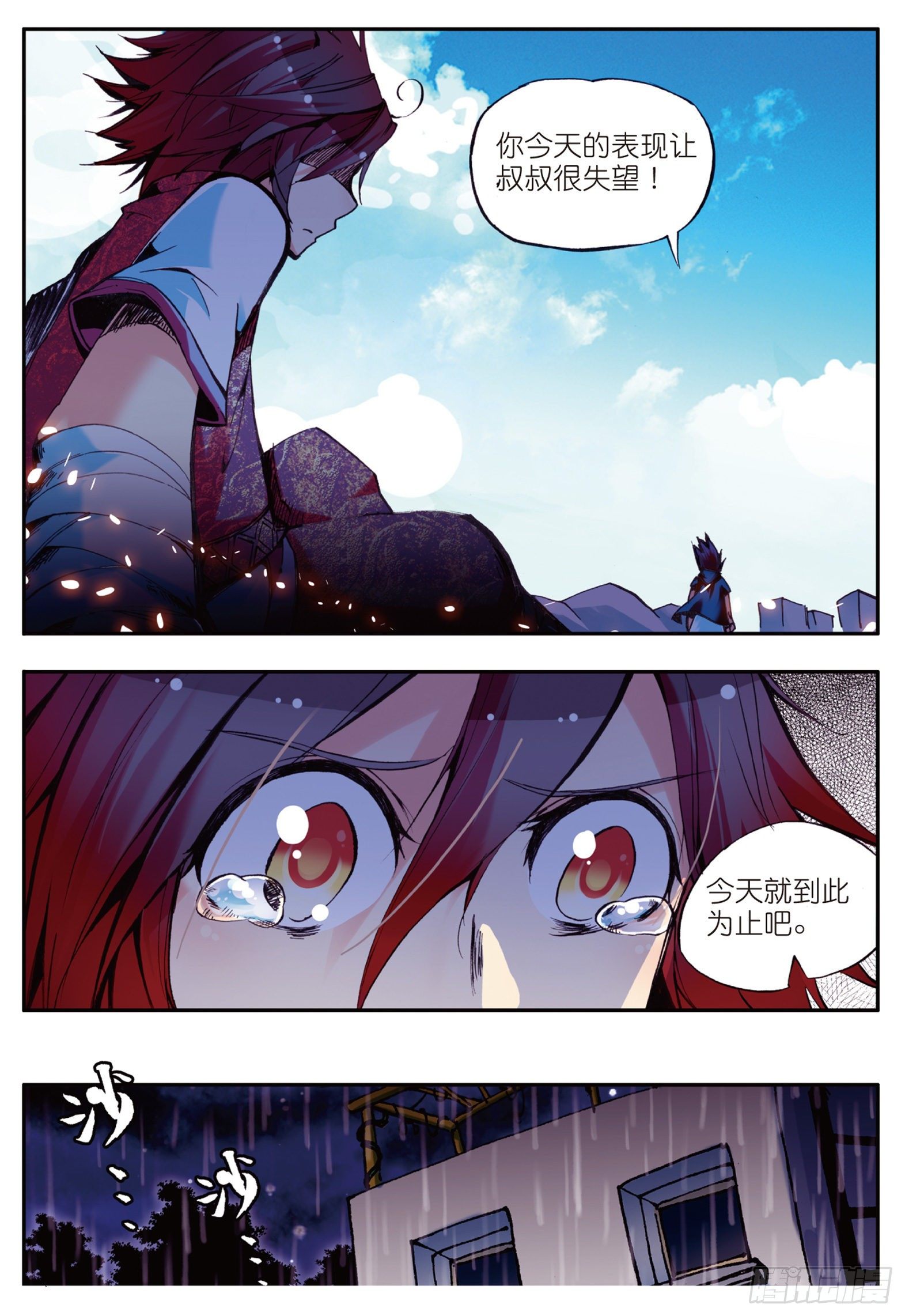 第十四话 全力一击12