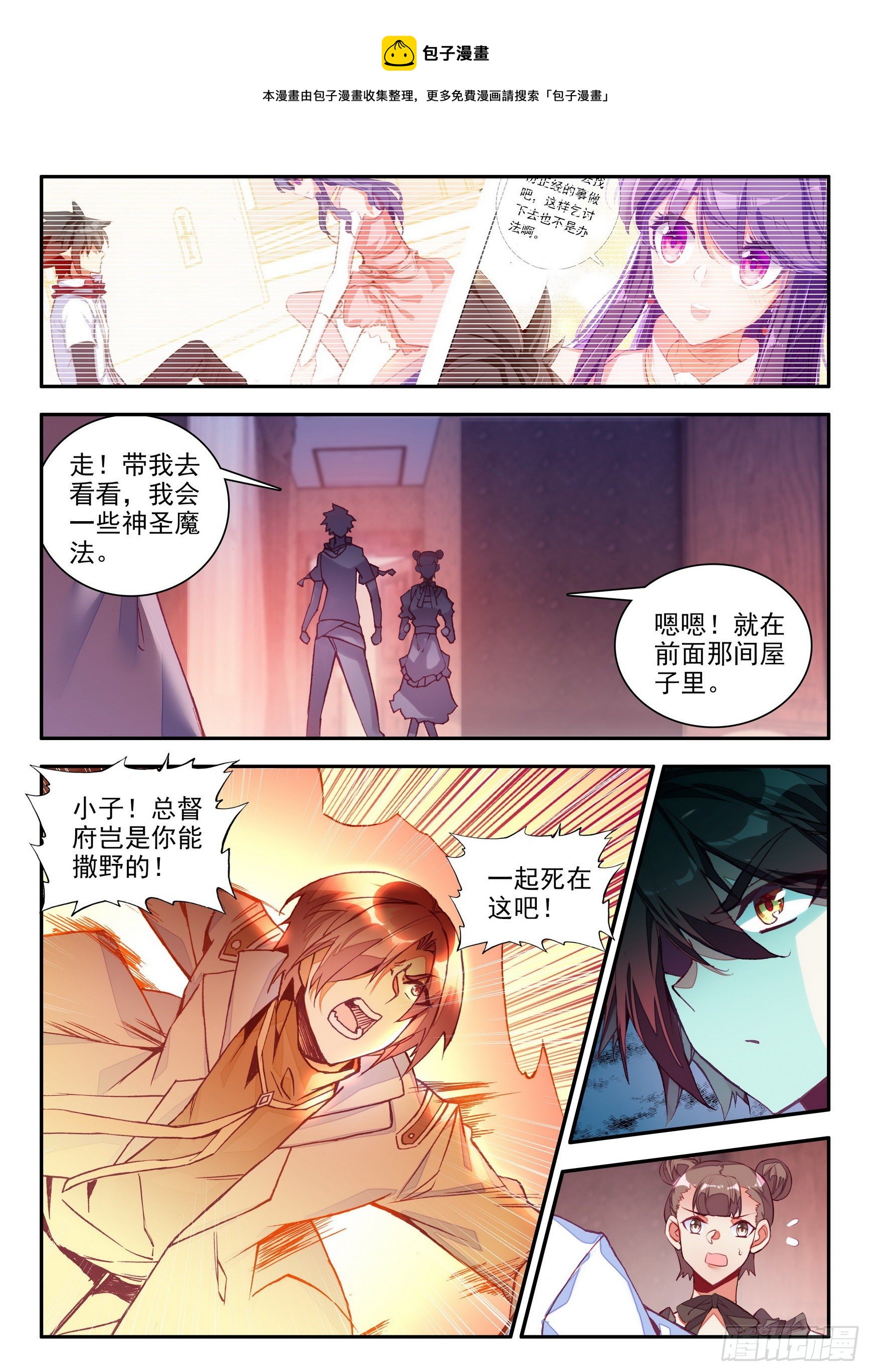 第一百三十七话 再遇丫头 下0