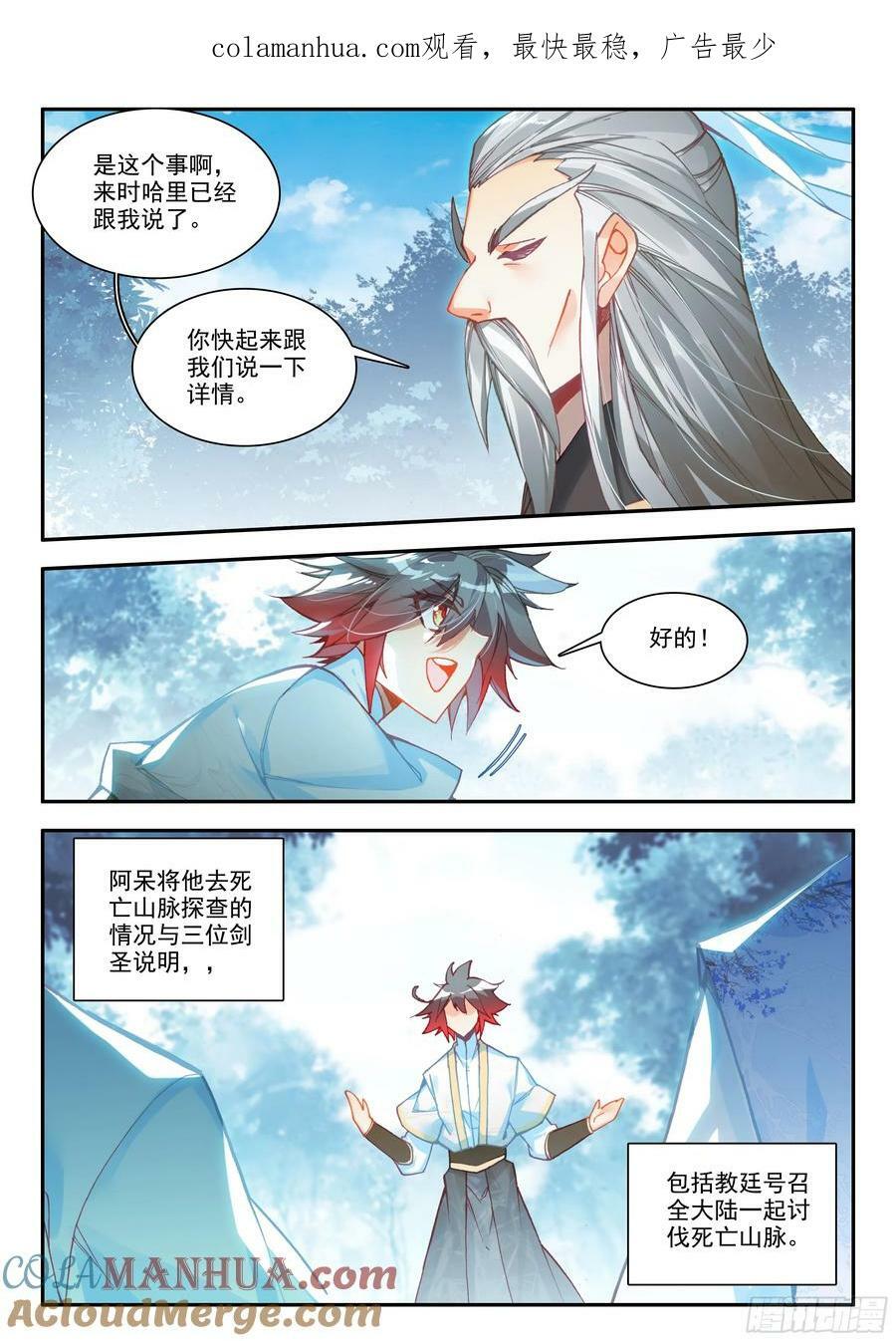 第一百七十话 剑神降世 下0