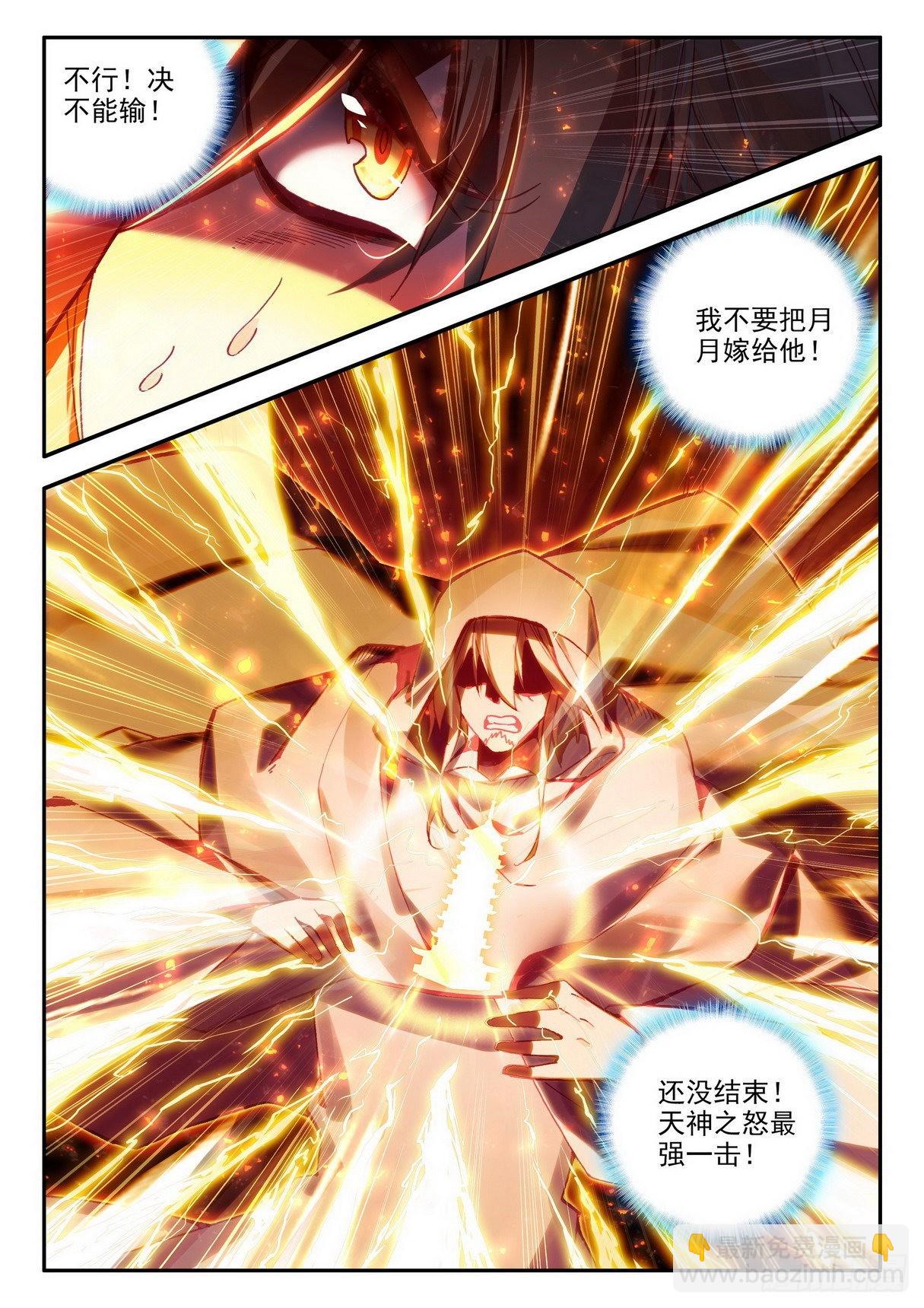 第一百四十五话 轮回之光 上8