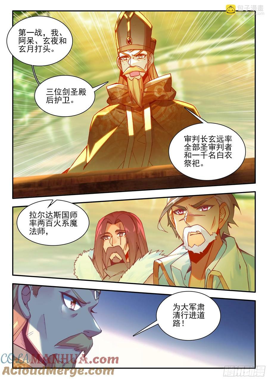 第一百七十二话 决战之前 上10