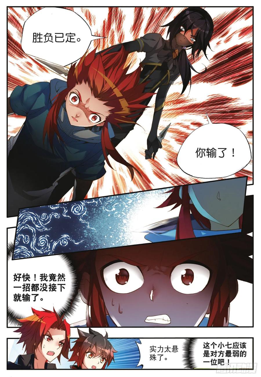 第四十二话 邪光初现10
