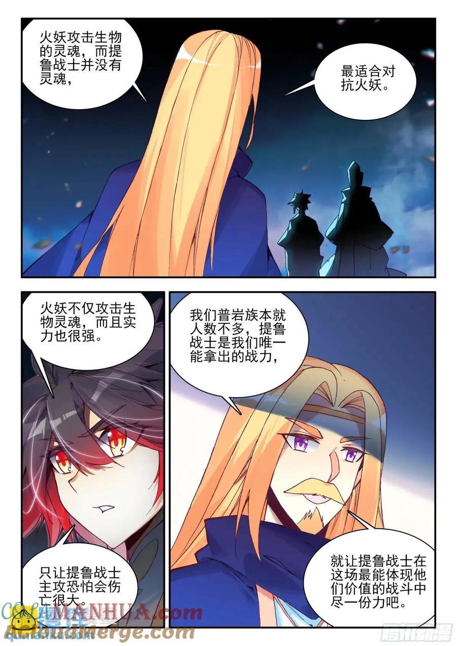 第一百八十话 发动总攻 上6