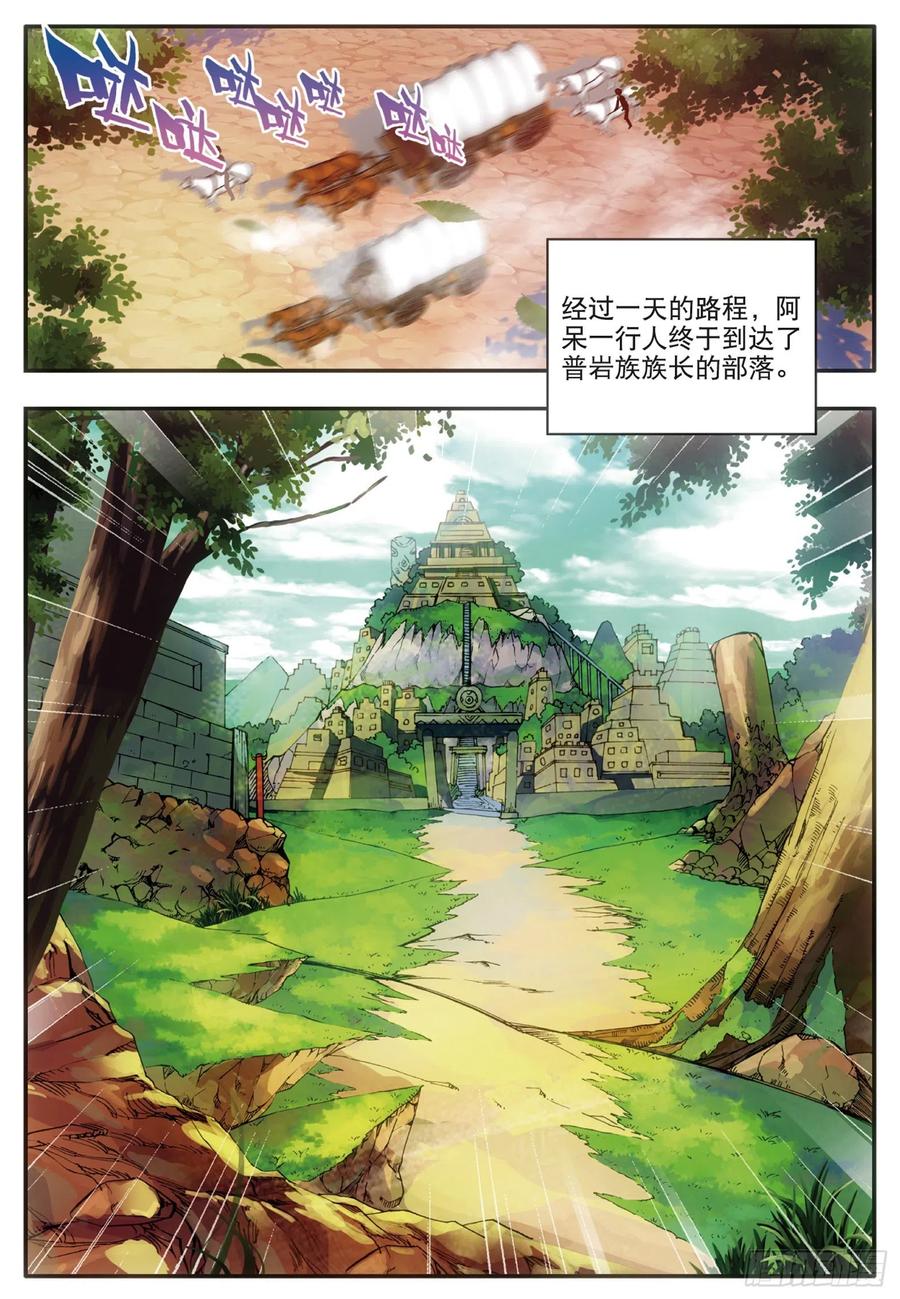 第三十四话 普岩敌意23