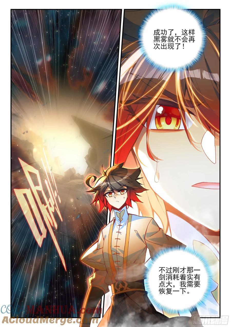 第一百七十五话 禁咒驱魔 上1
