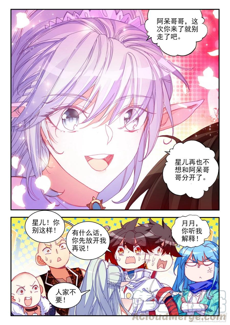 第一百一十三话 父女相见 下4