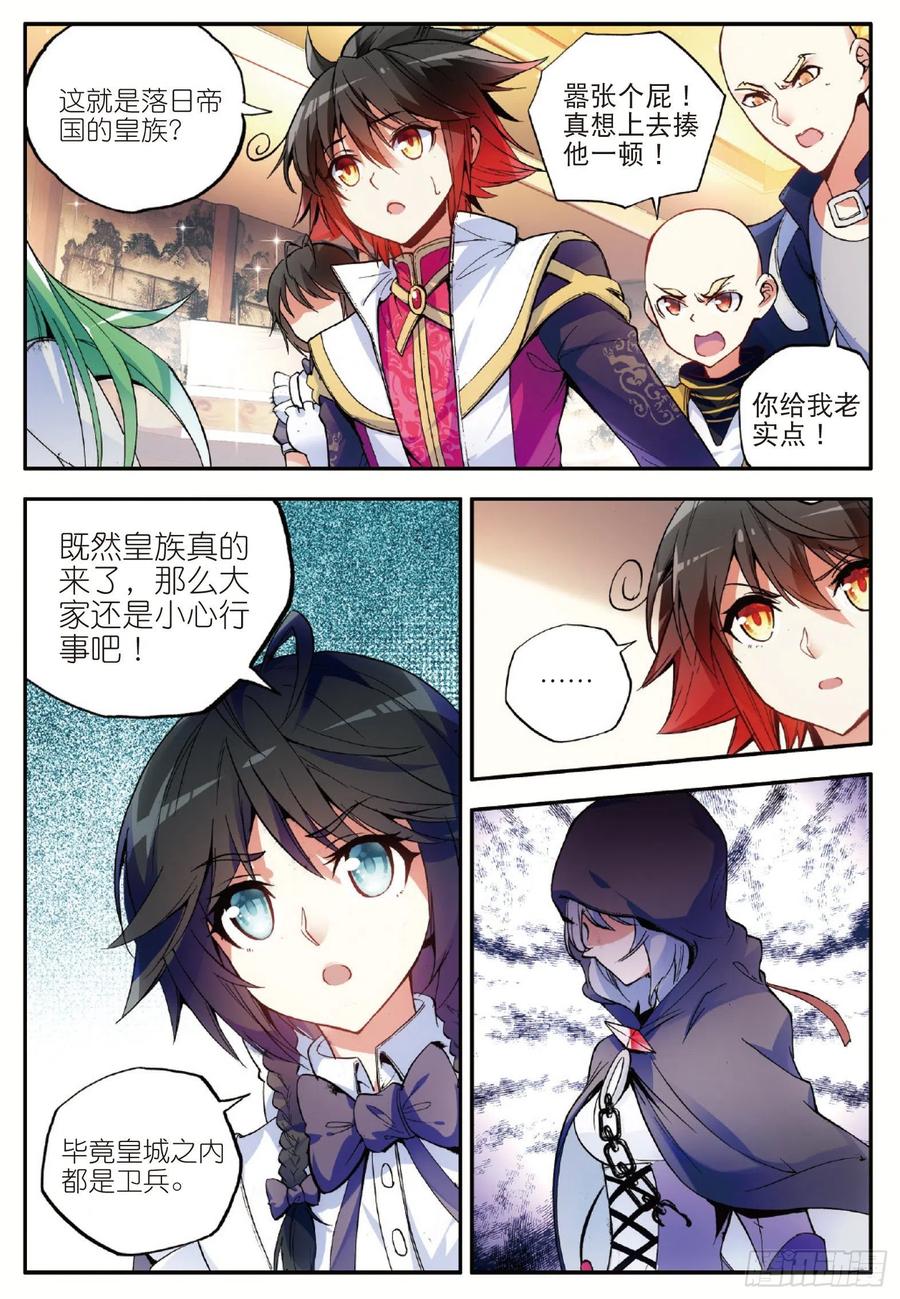 第五十七话 精灵公主5