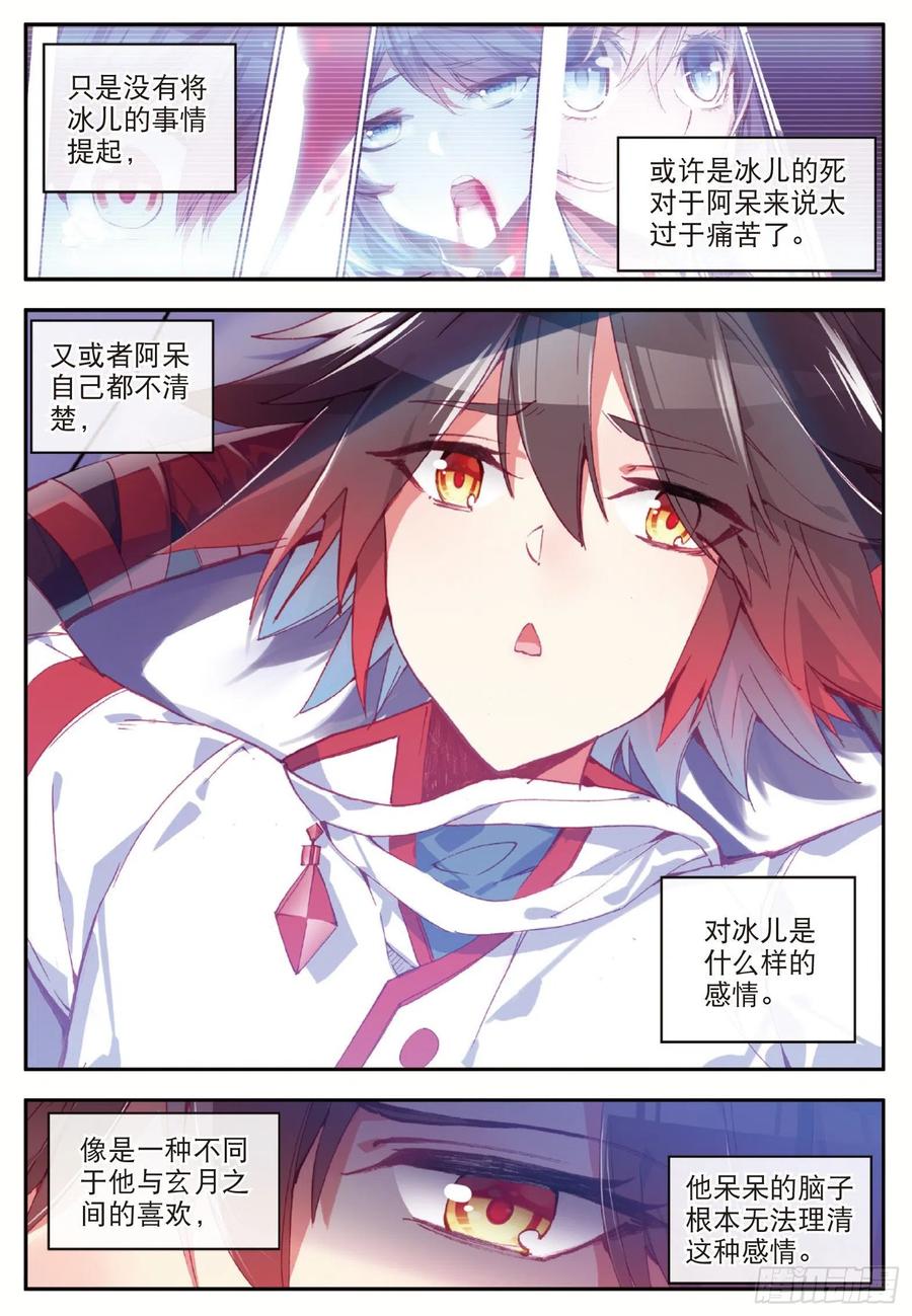 第七十七话 矛盾心理9