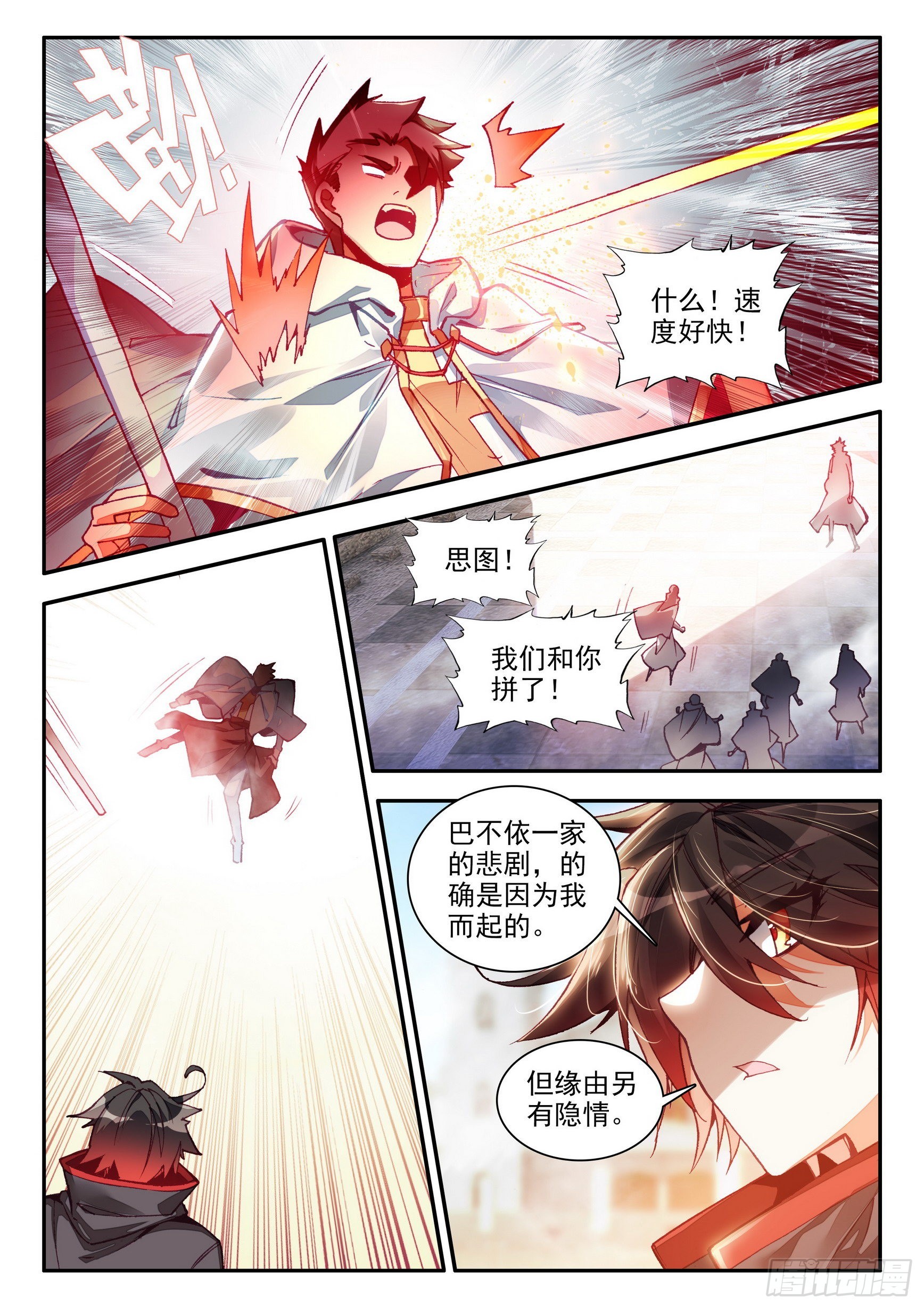 第一百五十一话 探索小队 下6