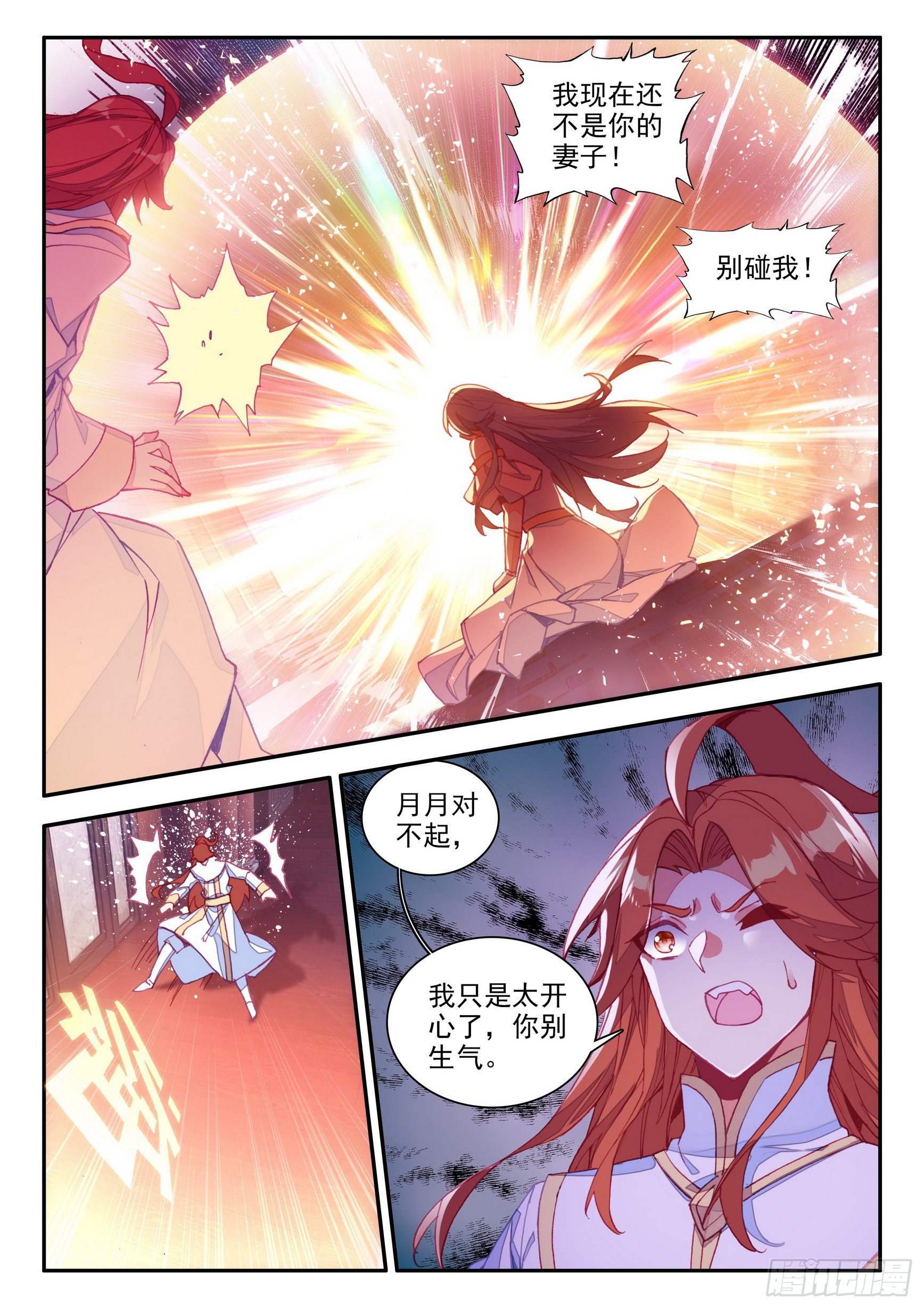 第一百三十六话 追逐时间 下7