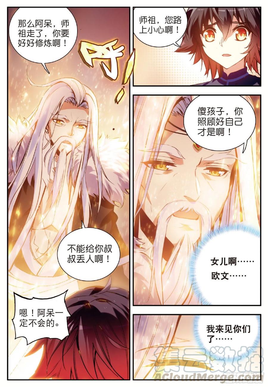 第五十四话 剑圣传功18
