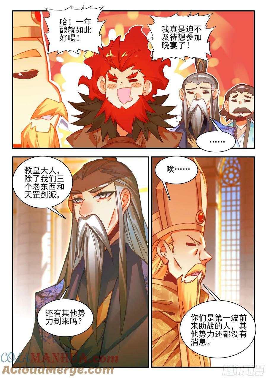 第一百七十一话 大军开拔 上2