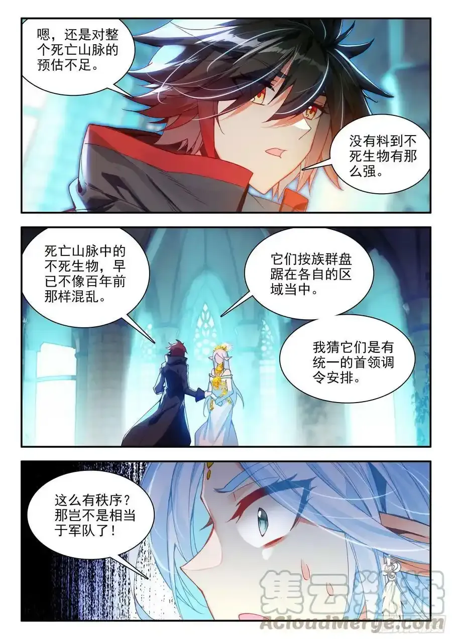 第一百五十七话 折返传送 上9