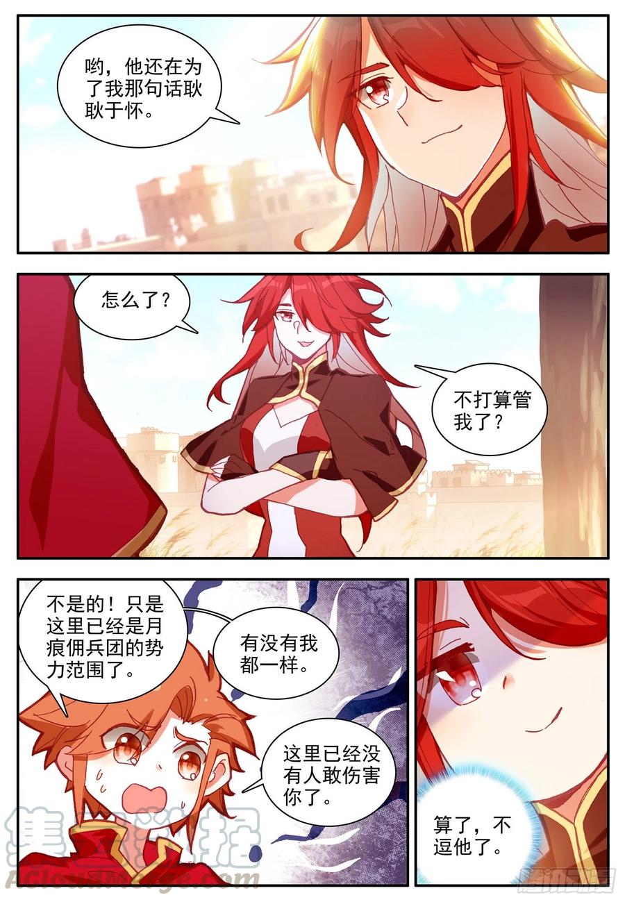 第一百二十四话 死神降临 下9