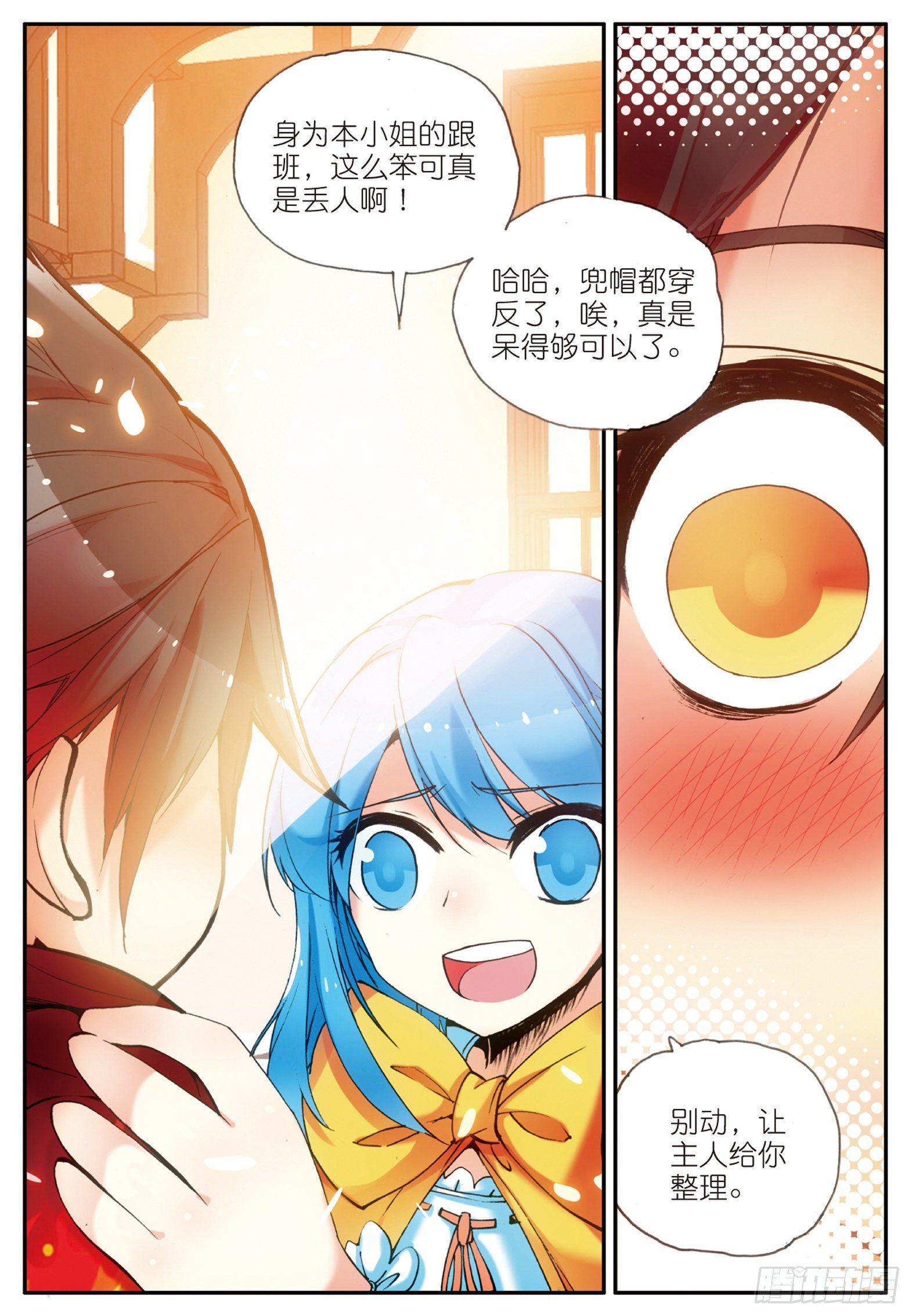 第二十话 测试合格8