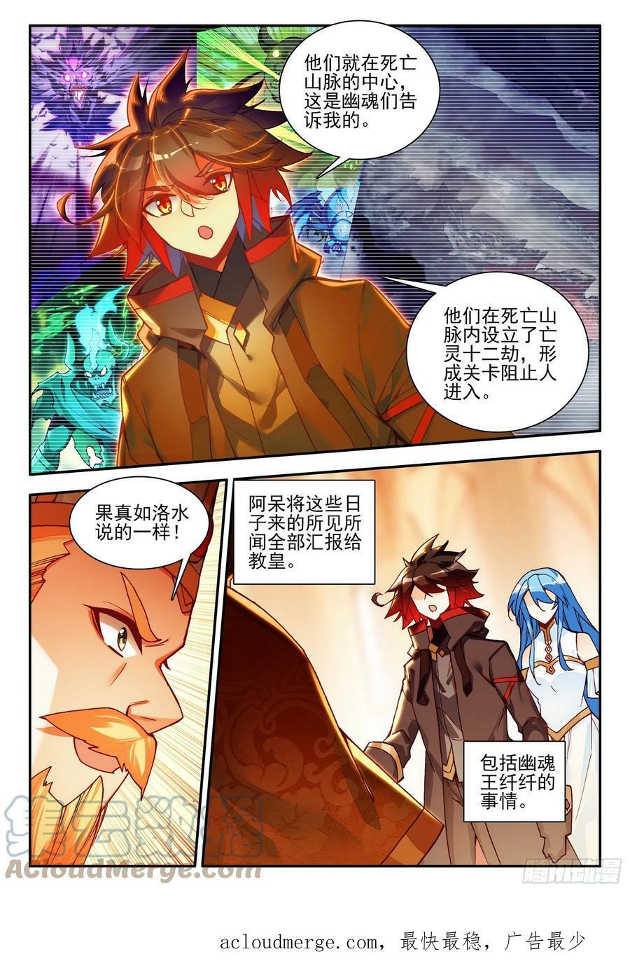 第一百六十五话 任务结束 下8